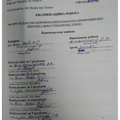 2023 Дуплинський О