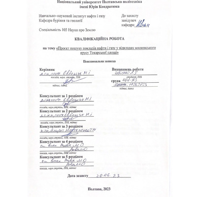 Савісько А. 2023