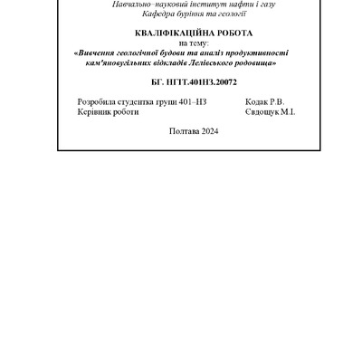 КОДАК 2023 401нз