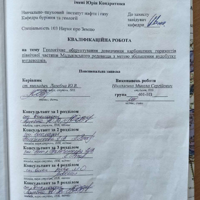 Ніколаєнко_24_401НЗ