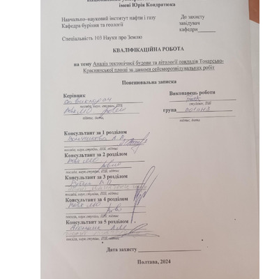 Тимченко 24_201пНЗ