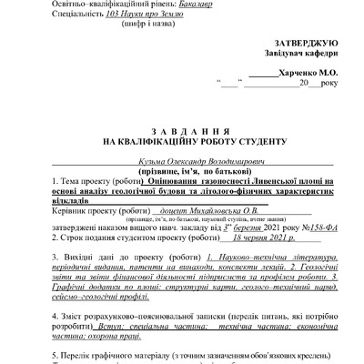 Диплом Кузьма_в репозит