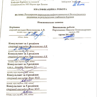 Пархоменко М_