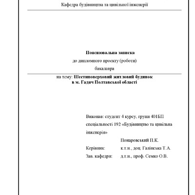 8. Понаровський П.К.