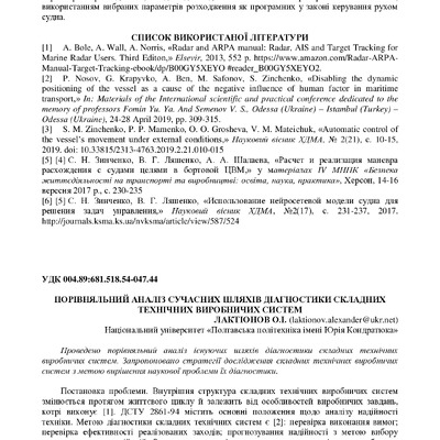 Conference_abstract-IT-21-22-04-23-93-94