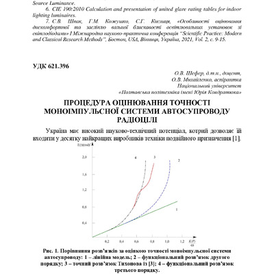74-та конф Т.1-14-15