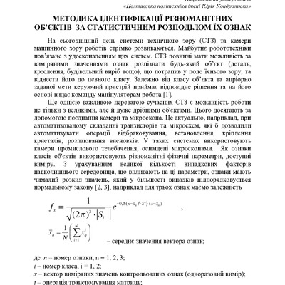 74-та конф Т.1-9-10