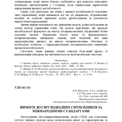 74-та конф Т.1-25-27