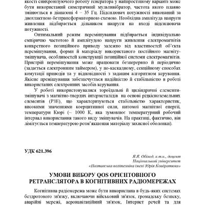 74-та конф Т.1-31-32