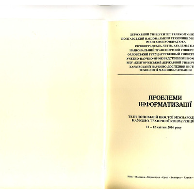 Метод адаптації ноніусного експоненціального фільтра