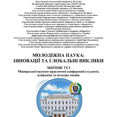 Єрмілов Кожушко