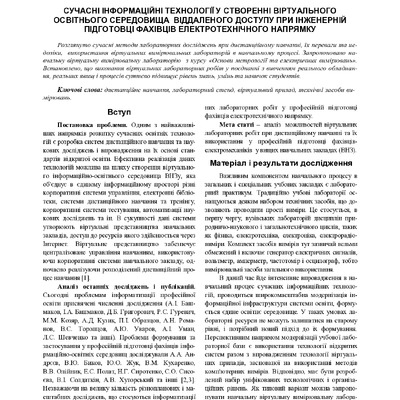 СУНЗ-2017-3(43) (1)