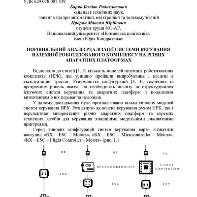 zbirnik 7 лист 2025 218-220