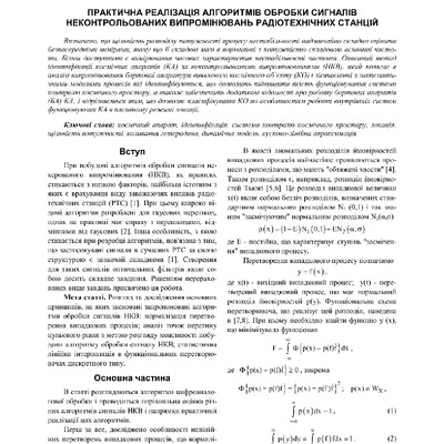 СУНЗ Практ. реалізація_2016_1_13