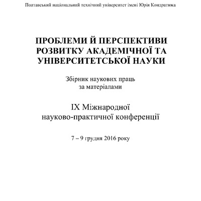 ІХ з НАН У 8-11