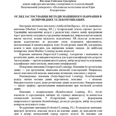 zbirnik 7 лист 2025 265-266