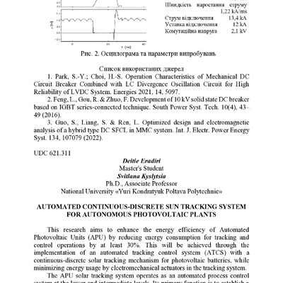 zbirnik 7 лист 2025 281-283