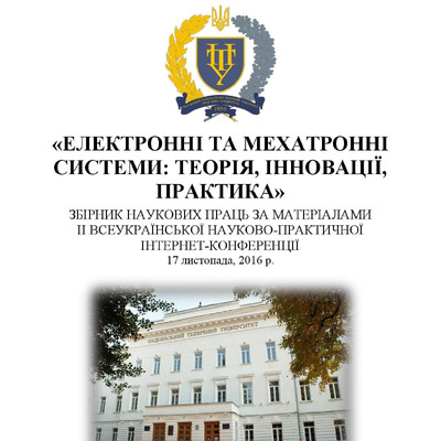 дослідження можливостей оптимізації СВК