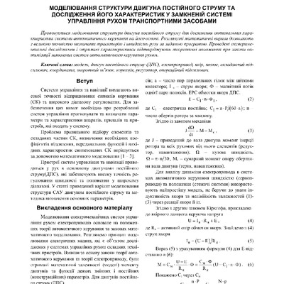 СУНЗ  Моделювання2015_2_18