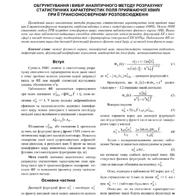 СУНЗ Обгрунтування2016_3_5