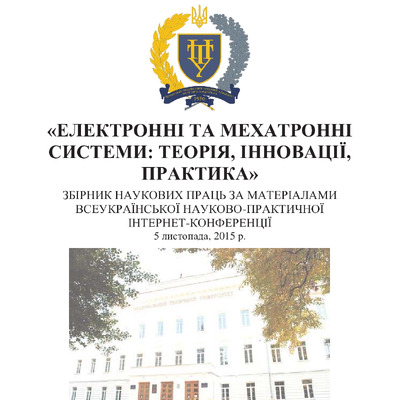 Система керування процесом випалювання цегли в тунельній печі