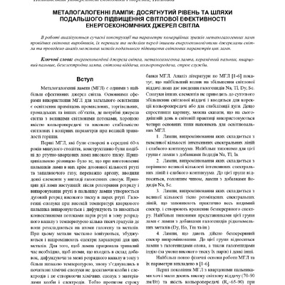 Кислиця_Єрмілова_Кожушко