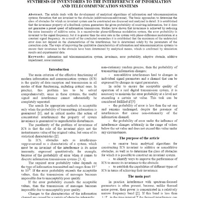 Шефер_6(58)_2019