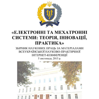 Збірник_05.11.15_1