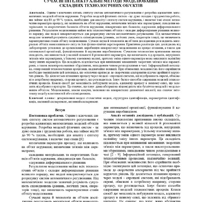 Лєві_СУНЗ_2021_1_63