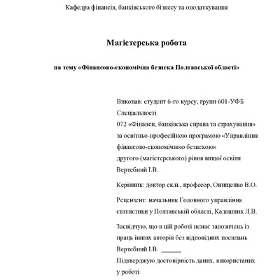 МР_Вертебний