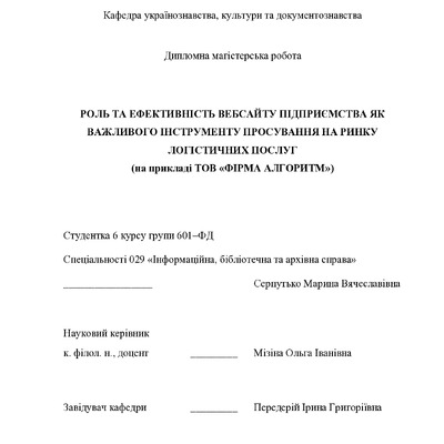 Серпутько М