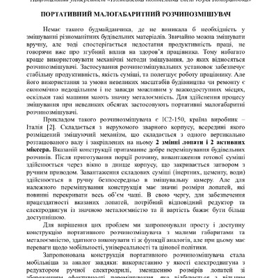 Тези Всеукр 2023 Васильєв Кондак