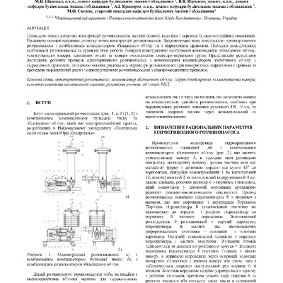 Тези_bmc-2021_с_266-267