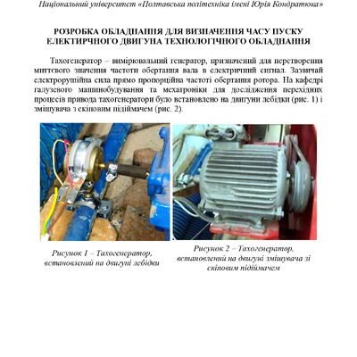 tezy 11 трав 2023-25-27