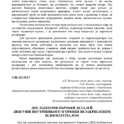 Васильєв А_В