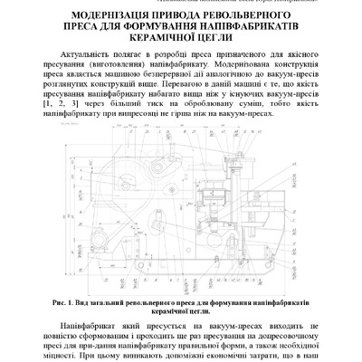 74-та конф Т.1-156-157