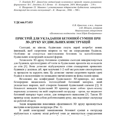 74-та конф Т.1-151-152