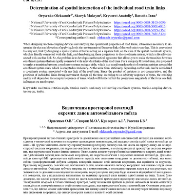 2-57 14 Orysenko 98-104