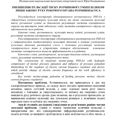 01 Васильєв Є.А. статті зі студентами