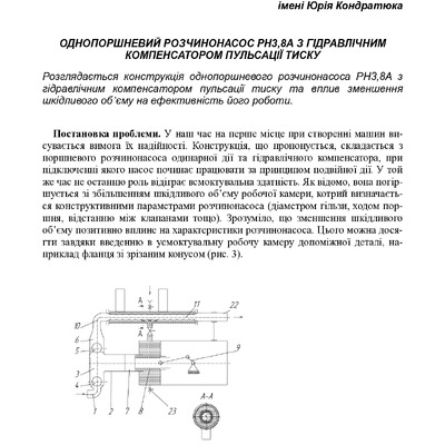 02 Васильєв Є.А. стаття