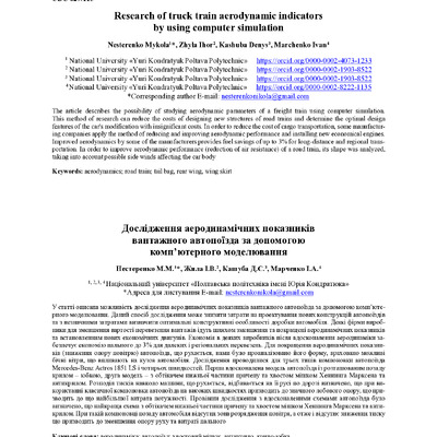 3076-Текст статті-4240-1-10-20231218