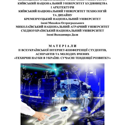 Тези Попов Демьянов_2020