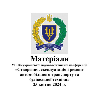 Збірник_ЕМФ_73-74