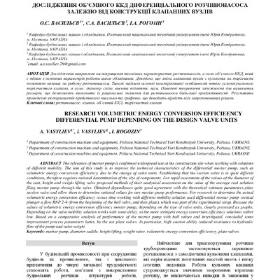 24 Васильєв Є.А. стаття