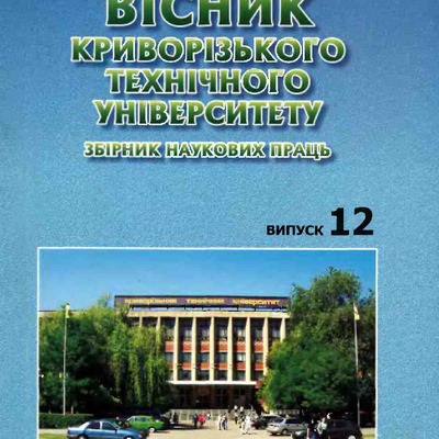 Теоретические_исследования_насоса