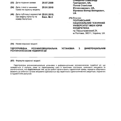 Установка гидроприводная под Виренко0002