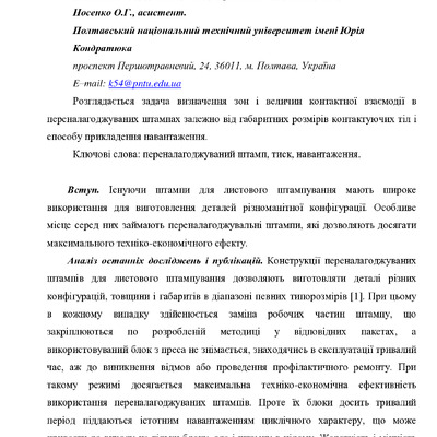 Наватнаження Укр.