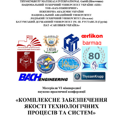 Tezy - 2016 Чернигов