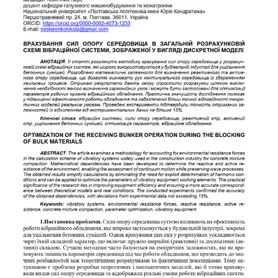 Нестеренко