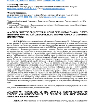 332038-Текст статті-Нестеренко Назаренко Дяченко